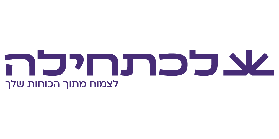 לכתחילה