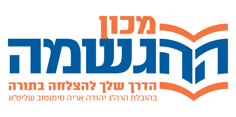 מכון ההגשמה