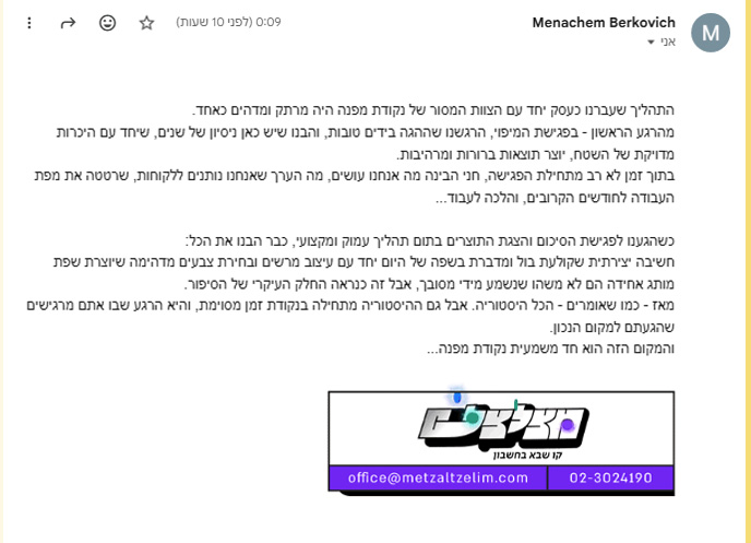 חשיבה יצירתית שקולעת בול